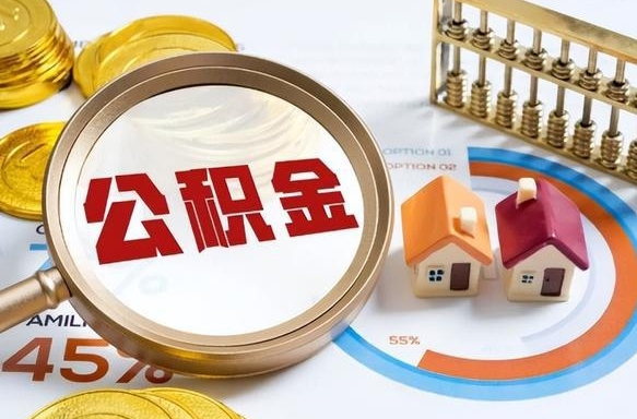 涿州失业了可以提取全部公积金吗（失业了可以提取住房公积金吗）